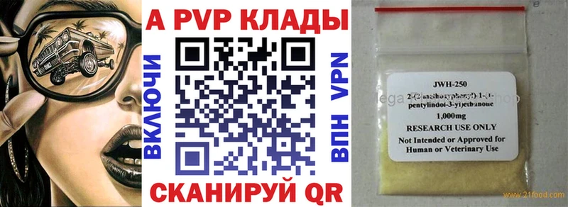 хочу наркоту  Иланский  A-PVP VHQ 