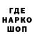 Кодеин напиток Lean (лин) Nelia Golovko