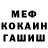 Меф VHQ Orr Hadar