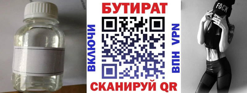 БУТИРАТ оксана  Иланский 