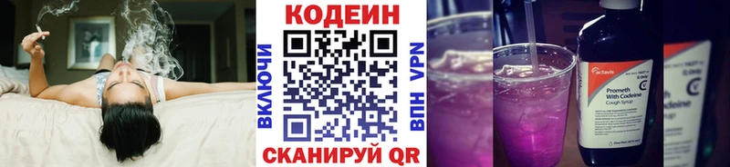 Кодеиновый сироп Lean Purple Drank  Иланский 