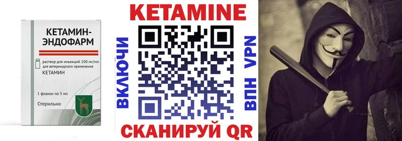 Кетамин VHQ  Иланский 