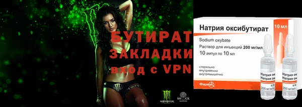 трава Гусиноозёрск