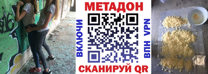 Метадон кристалл  где продают   MEGA ссылка  Иланский 